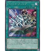 Amazon.co.jp: 遊戯王 トゥーン・ワールド PS-25 パラレル